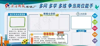 车间班组文化图片