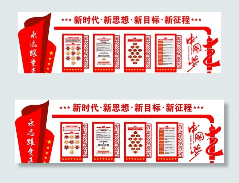 新时代图片