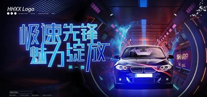 汽车图片(7087X3543(DPI:150))psd模版下载