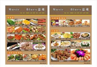 音乐餐吧烧烤菜单图片
