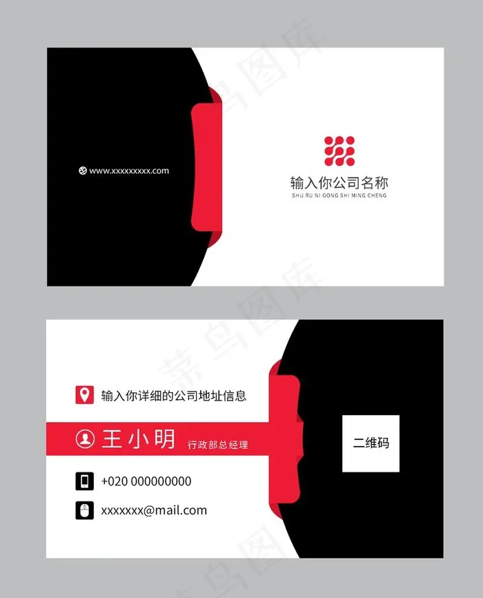 企业名片图片ai矢量模版下载