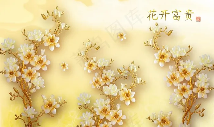 玉兰花背景墙图片