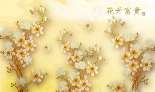 玉兰花背景墙图片