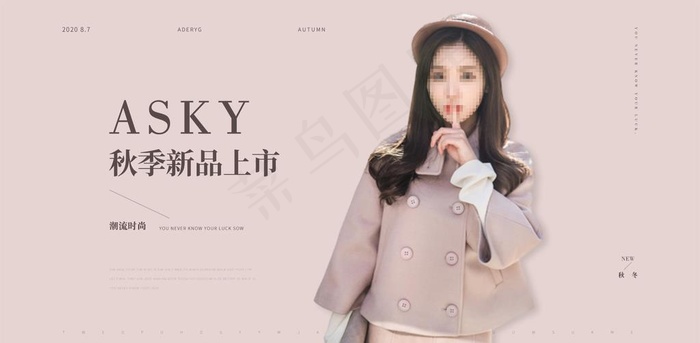 女装海报图片psd模版下载
