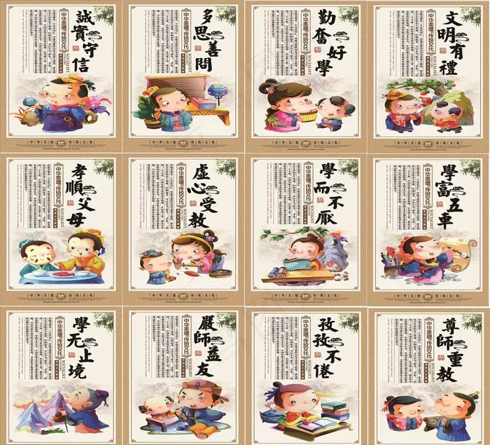 中华传统美德图片(2800X5100(DPI:300))psd模版下载