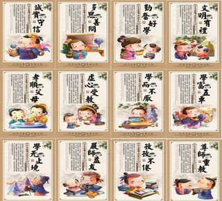 中华传统美德图片