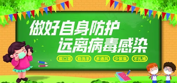 防疫展板图片(9449X4724(DPI:120))psd模版下载