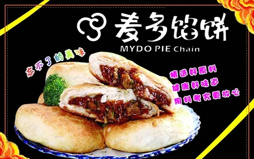 麦多馅饼海报图片