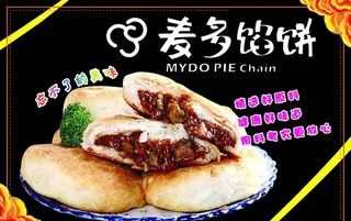 麦多馅饼海报图片