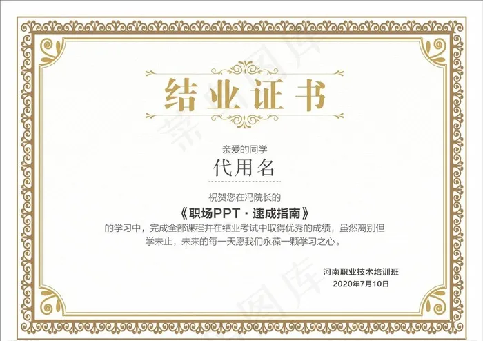 荣誉证书图片cdr矢量模版下载