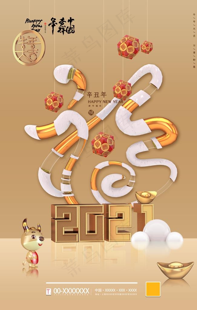 新年图片