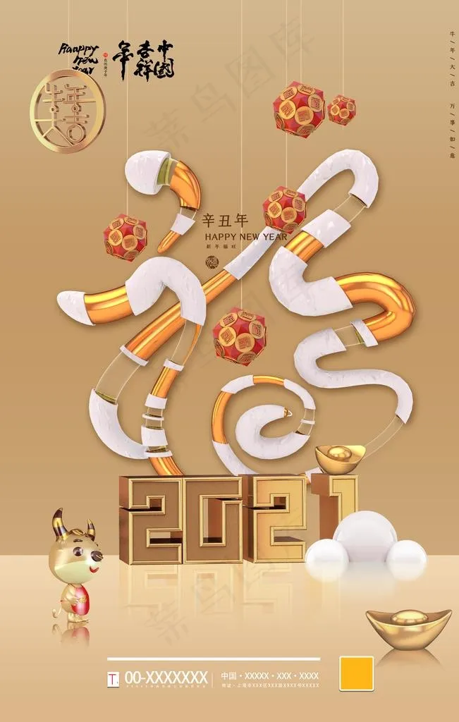 新年图片(3543X5315(DPI:300))psd模版下载
