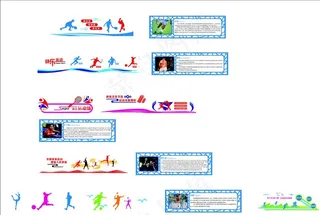 体育墙文化墙图片