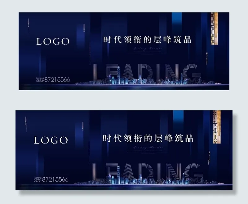 蓝色渐变线条房地产户外广告图片(11811X4724(DPI:150))psd模版下载