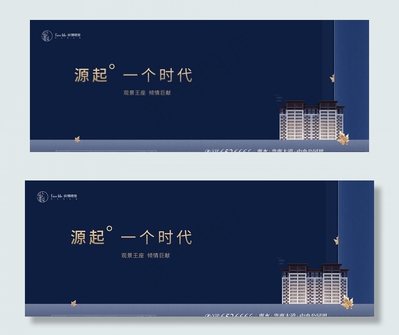 高端地产广告图片