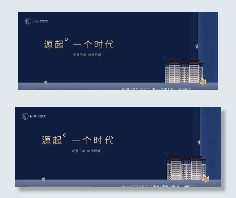 高端地产广告图片(8300X3500(DPI:300))psd模版下载