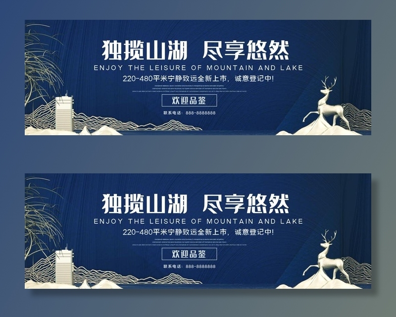 楼盘图片psd模版下载