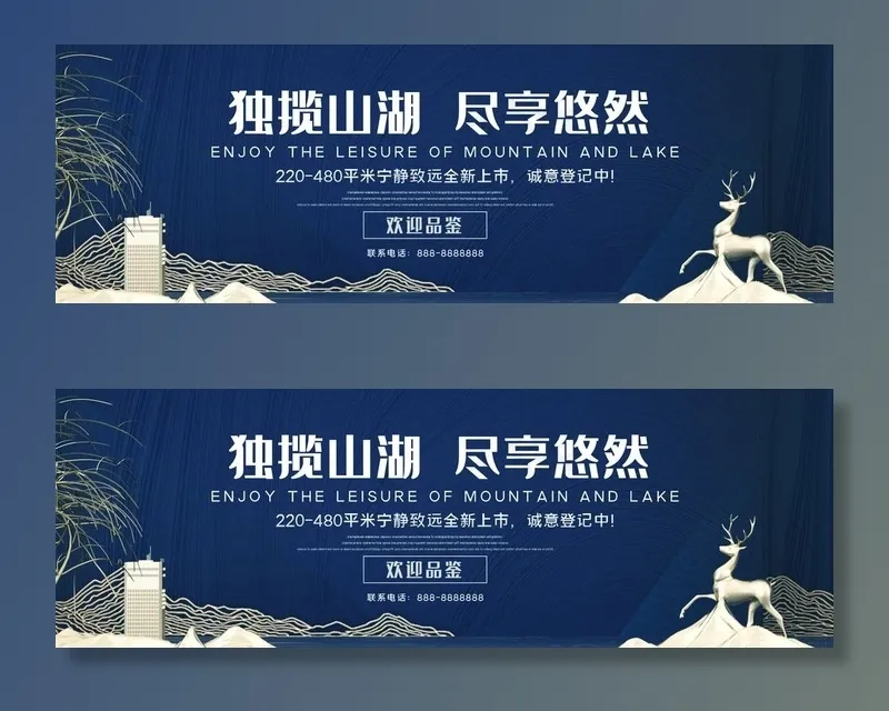 楼盘图片psd模版下载