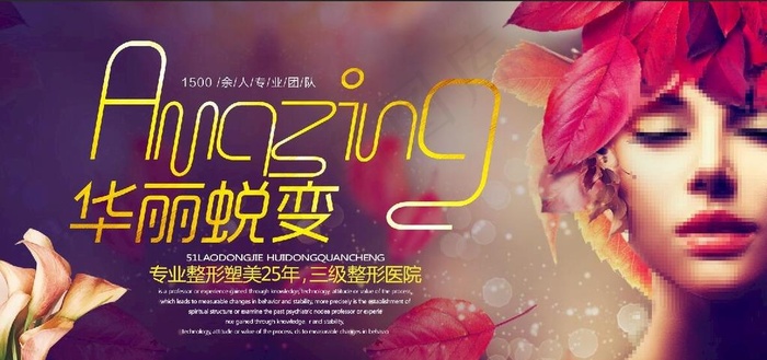 整形美容图片