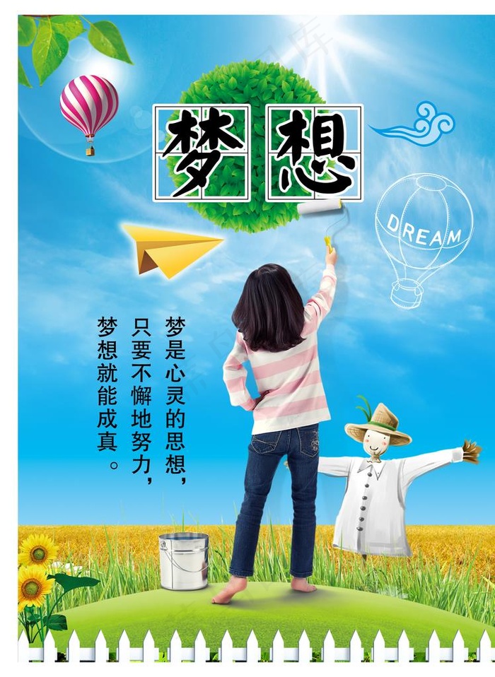 校园文化教育图片(2520X3307(DPI:100))psd模版下载