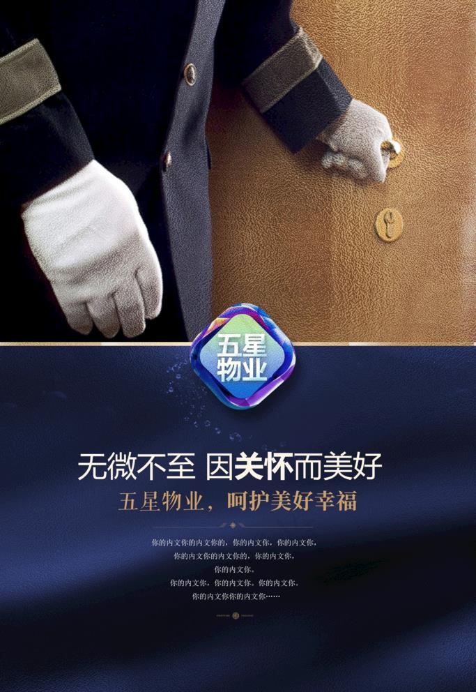 物业图片(3543X5315(DPI:150))psd模版下载