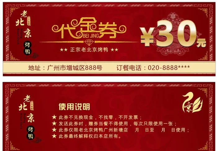 现金券图片(210X297)cdr矢量模版下载