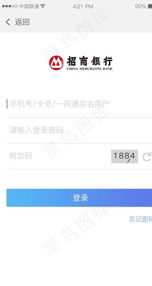 app登录页图片