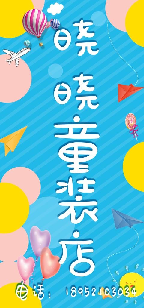 童装店图片