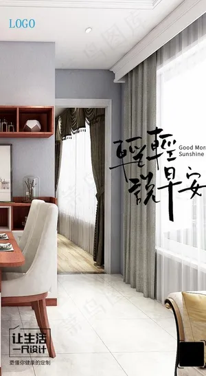 定制家居早安图朋友圈宣传图片 定制家居早安图朋友圈宣传图片