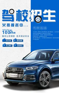 驾校图片 驾校图片