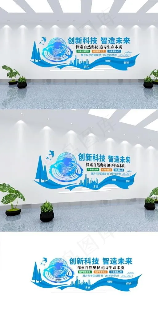 科技文化墙科技风图片cdr矢量模版下载