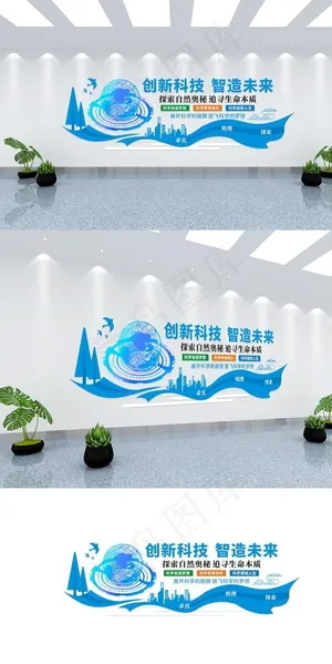 科技文化墙科技风图片
