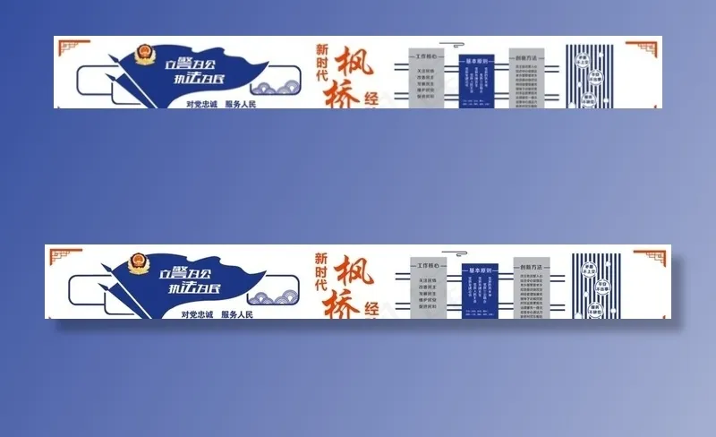 枫桥经验图片cdr矢量模版下载