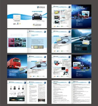 汽车氙气灯公司画册图片