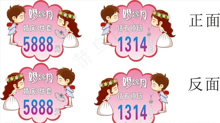周六福  婚假月吊旗图片cdr矢量模版下载