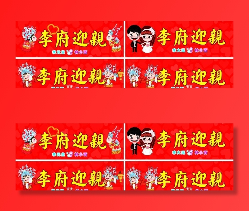 婚车车牌图片cdr矢量模版下载