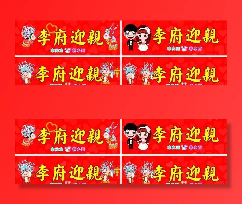 婚车车牌图片cdr矢量模版下载