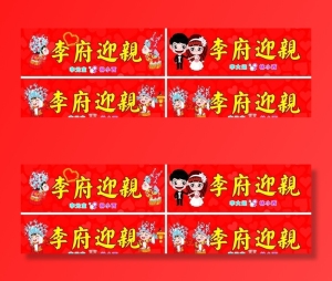 婚车车牌图片