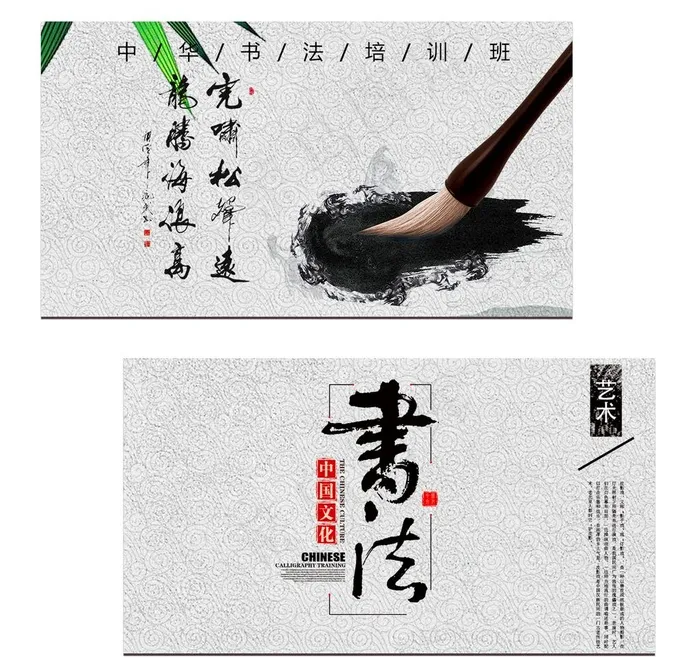书法名片图片(1400X1361(DPI:300))psd模版下载