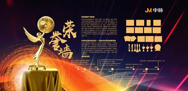 荣誉墙 企业荣誉  企业文化图片