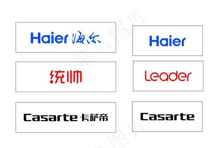 海尔  卡萨帝 统帅  log图片