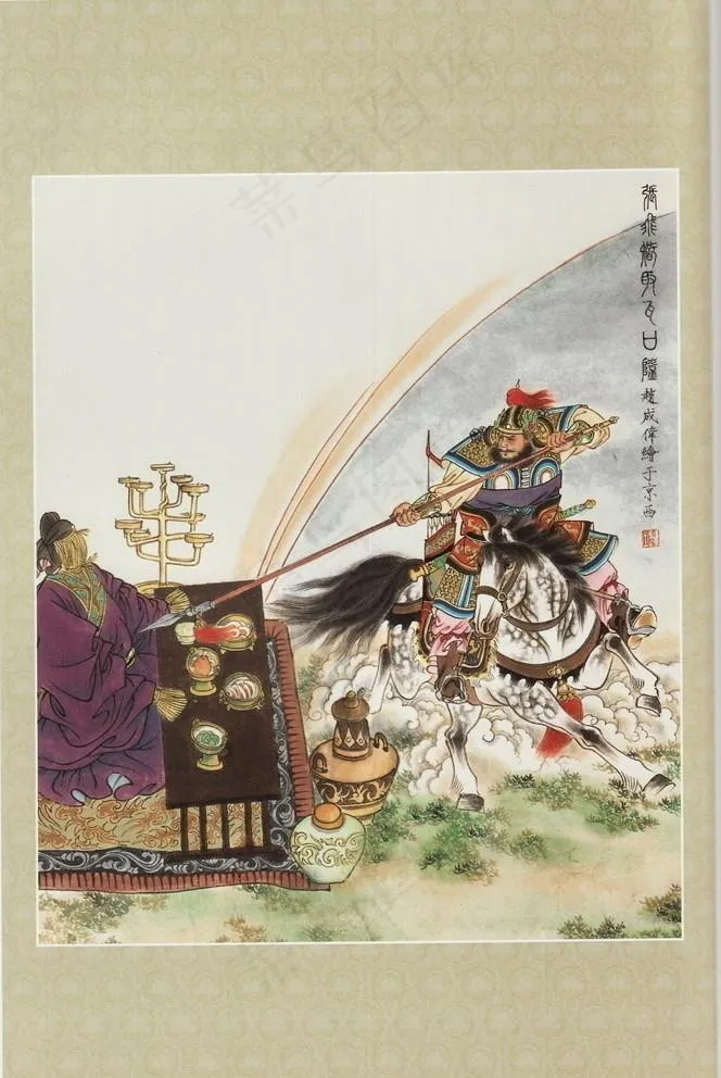 猛张飞智取瓦口益图片