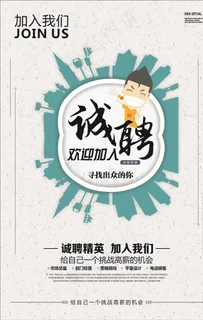 招聘图片 招聘图片