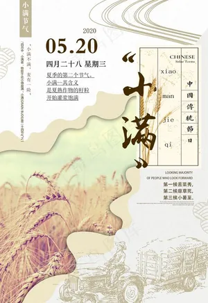 小满图片