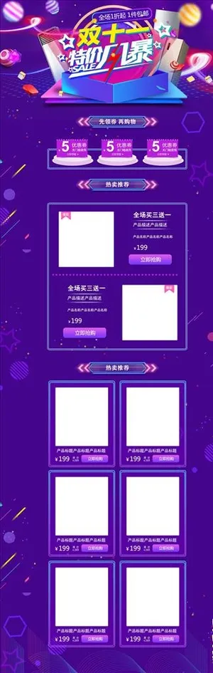 电商详情页图片