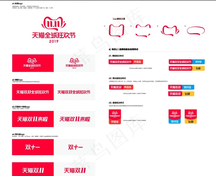 2019双11logo图片ai矢量模版下载