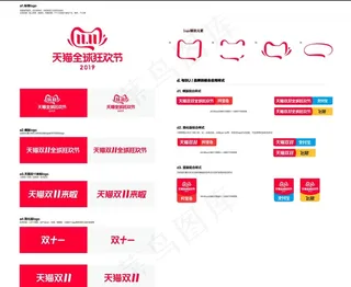 2019双11logo图片