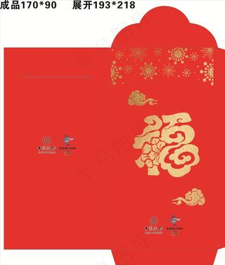 春节红包展开图图片