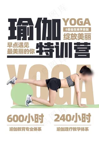 瑜伽图片