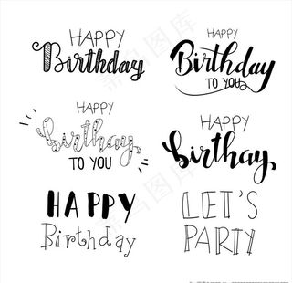 英文生日快乐字体设计图片